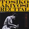 Toshiko Akiyoshi - Toshiko Akiyoshi Recital - EP